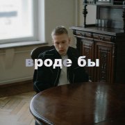 кто такой ильдар - вроде бы