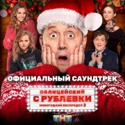 Кравц - Глупый молодой на мели
