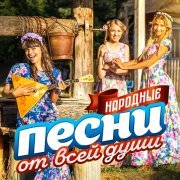 Рада Рай, Андрей Бандера - Ты лети, моя душа