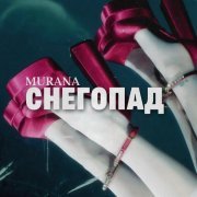MURANA - снегопад