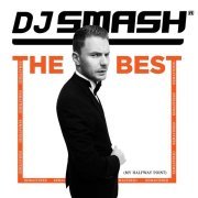 DJ SMASH - Лучшие песни (Remastered)