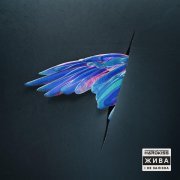 The HARDKISS - Сестра
