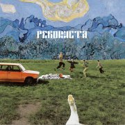 ИСПАНСКИЙ СТЫД - Звёздный шабаш