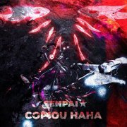 senpai★ - COPIOU HAHA (Slow)