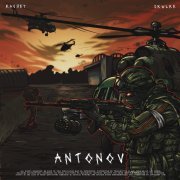 Каспер, SKWLKR - ANTONOV