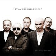 Моральный кодекс - Первый Снег (Pervyj Sneg)