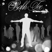 Bahh Tee - Она - принцесса
