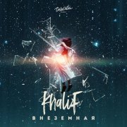Khalif - Внеземная