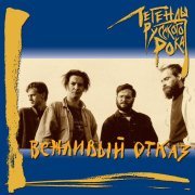 Вежливый отказ - Город