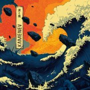 Kamenev - Мгновение стой