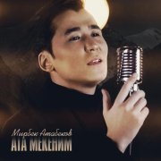 Мирбек Атабеков - Таң Сыры