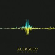 Kazka, Alekseev - Поруч