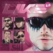 dlb, Рома Желудь - LIKE 2.0