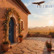 Carité - Пепел