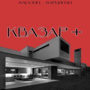 Магазин, Марципан - Ради Забавы (Prod. By Мaрципан)