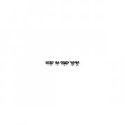 HYDY - На полу кофе