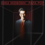 Dima Midborn - PECTOPAH
