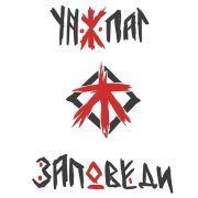 УНЖЛАГ - Маргинальная