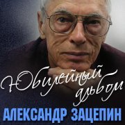 Валерий Золотухин - Там среди пампасов (Из к/ф "Двенадцать стульев")