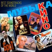 Ансамбль "Концертино" - Chattanooga Choo Choo (Из к/ф "Серенада солнечной долины")