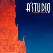 А'Studio - Ангел (Live)