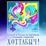 Михаил Боярский, Олег Анофриев, Ирина Муравьева, Симфонический оркестр Всесоюзного радио, Центрального телевидения, Борис Демченко - Чудеса