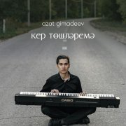 Azat Gimadeev, ZARINA - Кермә төшләремә