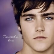 НейроХит - Фиолетовый вечер