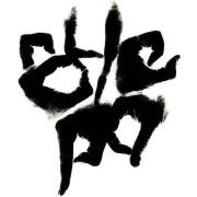 Lomany Russky - Вчера