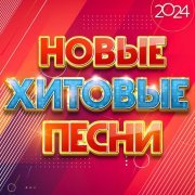 Виктория Черенцова - Новые хитовые песни 2024