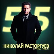 ЛЮБЭ - Там, за туманами