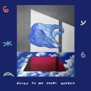 Бужба - Музыка, понятная без слов, на радио си