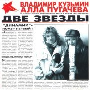 Алла Пугачева - Надо же!