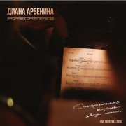 Ночные Снайперы - камень