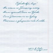 musica di strada - Здравствуй, Лиза!