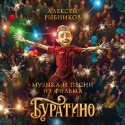 Виктория Исакова, Александр Петров - I Soldi