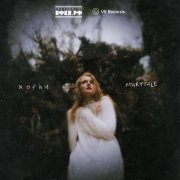 Marytale - Корни