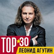 Леонид Агутин, Анжелика Варум - Две дороги, два пути