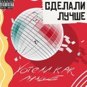 Шейм - Лихоборский рубеж (Remix 2021)