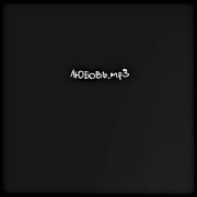 Daffy - В танце