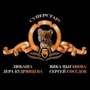 Сергей Соседов