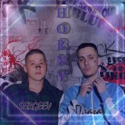 Sergeev, Плага - Horny