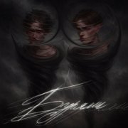 CHERNOSHEY - Бурями