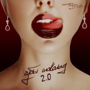 TRETIAKOVA, Degede, TUSOVKA, LØST SIGNAL - Губы шоколад 2.0