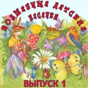 Александр Градский - Баба Яга