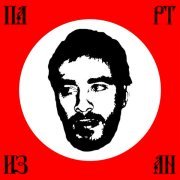 Хаски - Интро