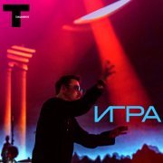 Танцы минус - Игра