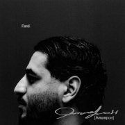 Fardi - range с пулями от дыр