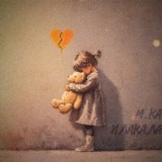 m.Ka - Плакала