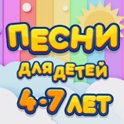 МУЛЬТИВАРИК ТВ - Песни для детей 4-7 лет, Часть 1
